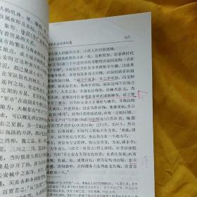 秦汉的秦组词怎么写