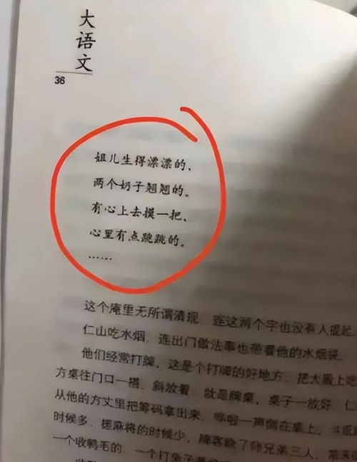 字典玩怎么组词