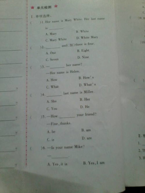 第一的英语怎么组词啊 第一的英语怎么组词啊