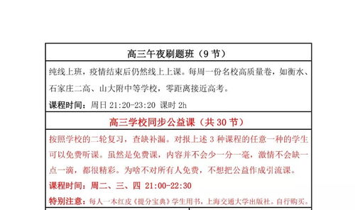 e公益的益怎么组词