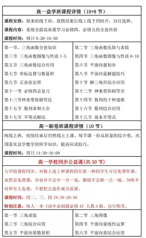 e公益的益怎么组词