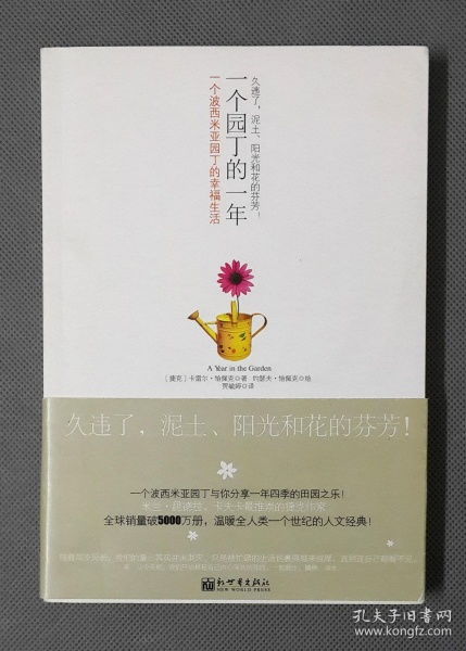 园丁的丁能怎么组词