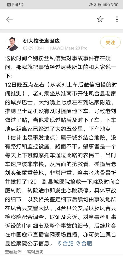 刘大的刘怎么组词