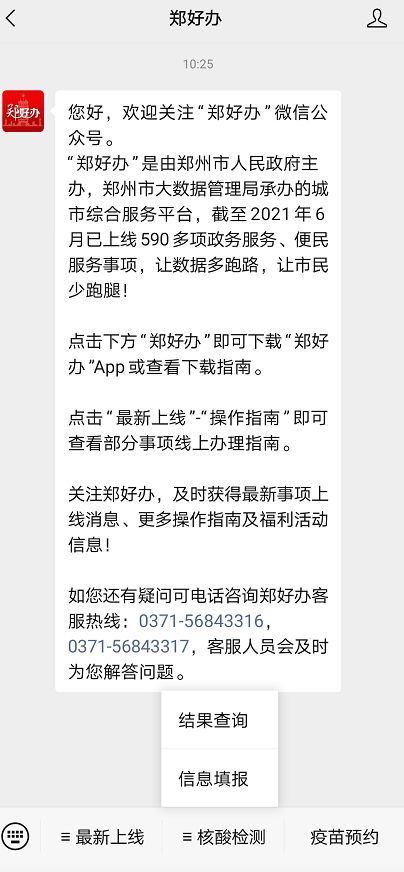 核酸检测的测怎么组词