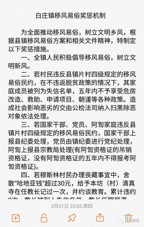 蔚然成风的蔚怎么组词