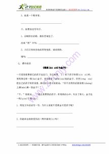 优雅的德雅怎么组词