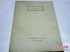 讲课的讲怎么组词怎么写