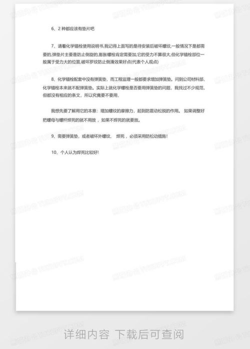 栓应该怎么组词啊