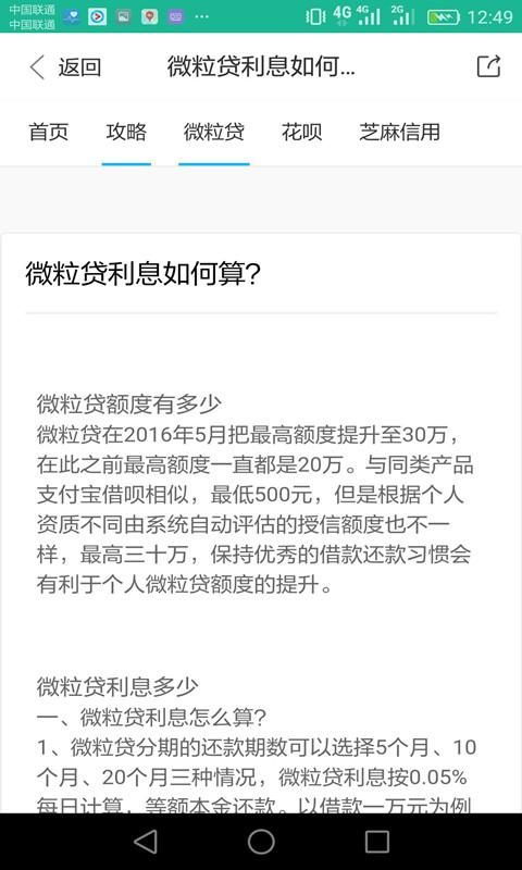 贷口子旁的乎怎么组词