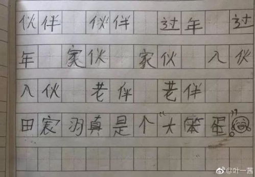 笨组词怎么写 笨组词怎么写
