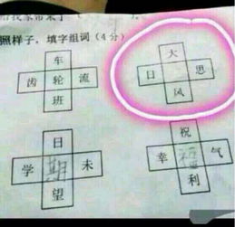 上字该怎么组词啊