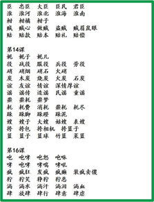 直直字怎么组词