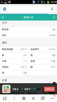 我要看麻婆豆腐怎么组词