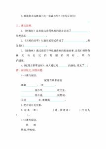 夜晚用怎么组词