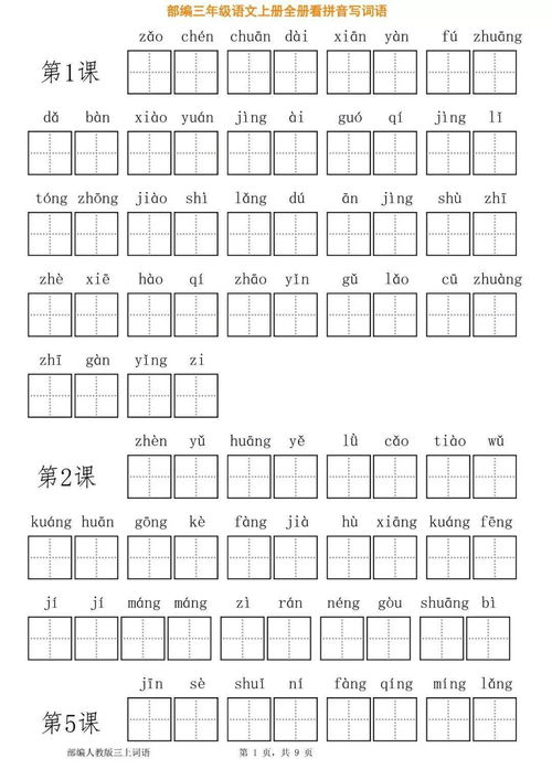 蚁组词拼音怎么拼