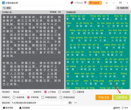 小度鸟怎么组词