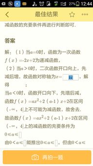 问号问问怎么组词