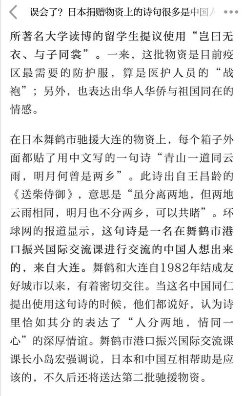 锦上添花的锦组词怎么组