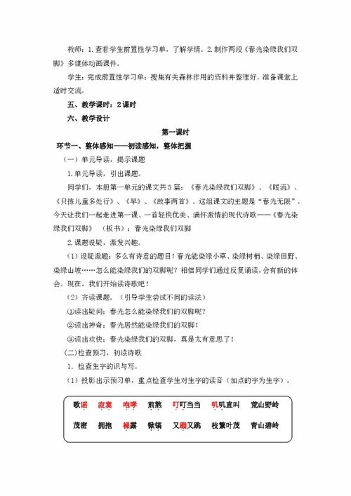 染绿怎么组词 染绿怎么组词