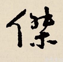 草字怎么组词 草字怎么组词