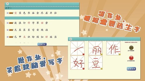 我喜欢的组词怎么写