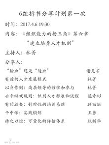 杨角的角怎么组词 杨角的角怎么组词