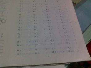 全有的全怎么组词