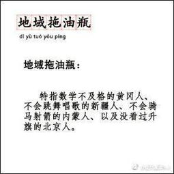 没有去过的地域怎么组词