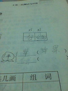 草坪的坪平怎么组词