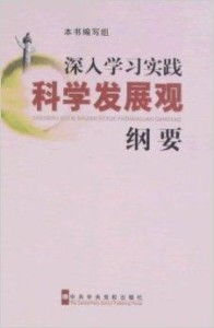 深什么的组词怎么写