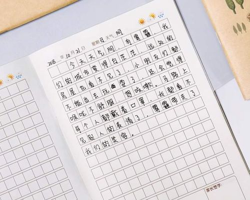 周记的记字怎么组词