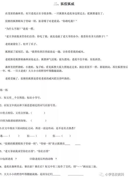 精怎么读拼音和组词