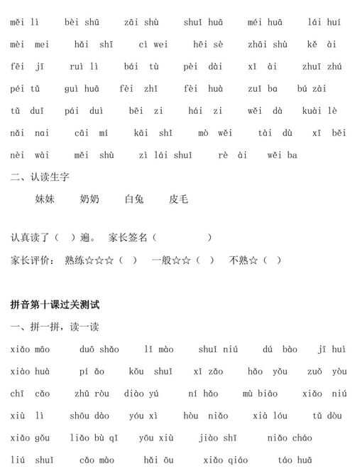 精怎么读拼音和组词