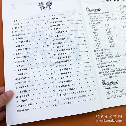 认识的是可以怎么组词 认识的是可以怎么组词