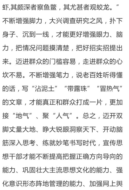 十使劲的劲怎么组词