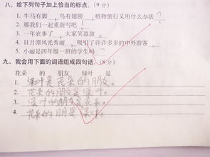 我问你的怎么组词