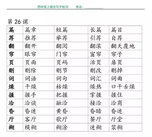 打完字怎么组词呀