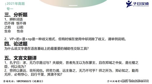 学会了会怎么组词