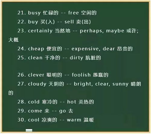 目组词有哪些呢 目组词有哪些呢