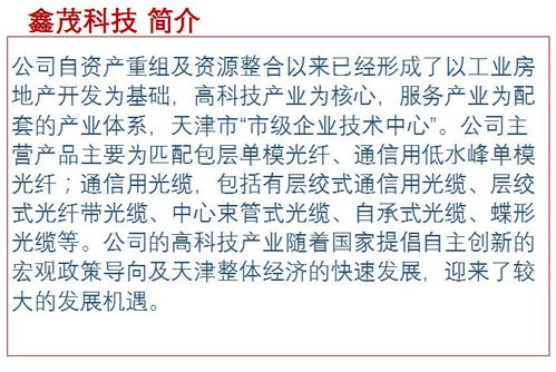业绩日焉的焉怎么组词