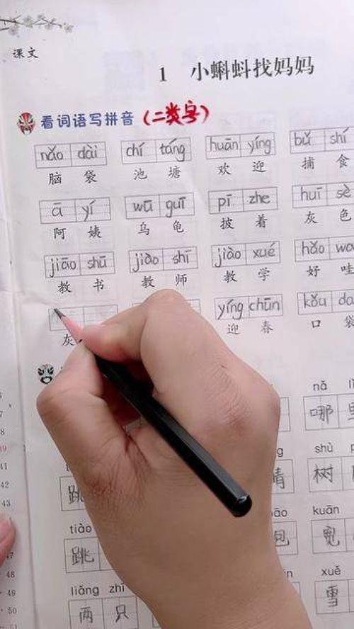 行字用拼音怎么拼组词