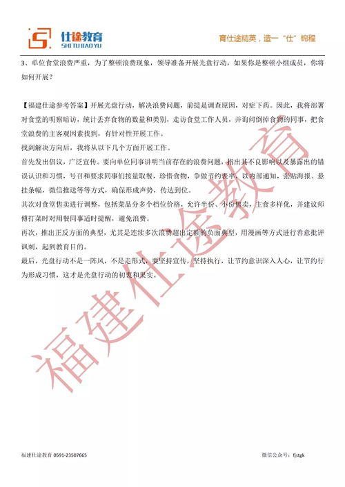 弓矢的矢怎么组词