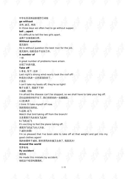 在里面组词英语怎么读