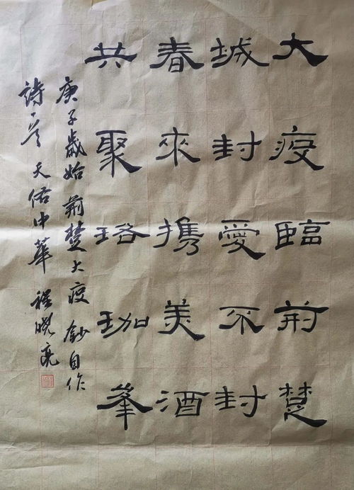 祝怎么写组词 祝怎么写组词