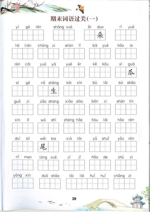 给予组词和拼音怎么写