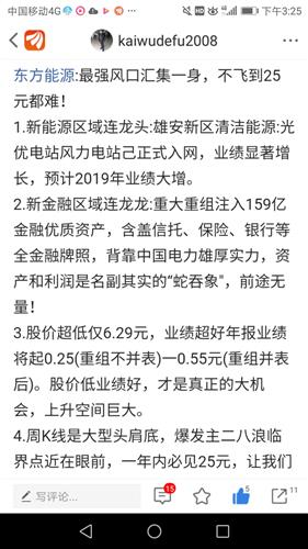 马怎么样组词 马怎么样组词