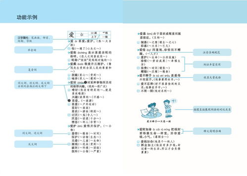 用园组词
