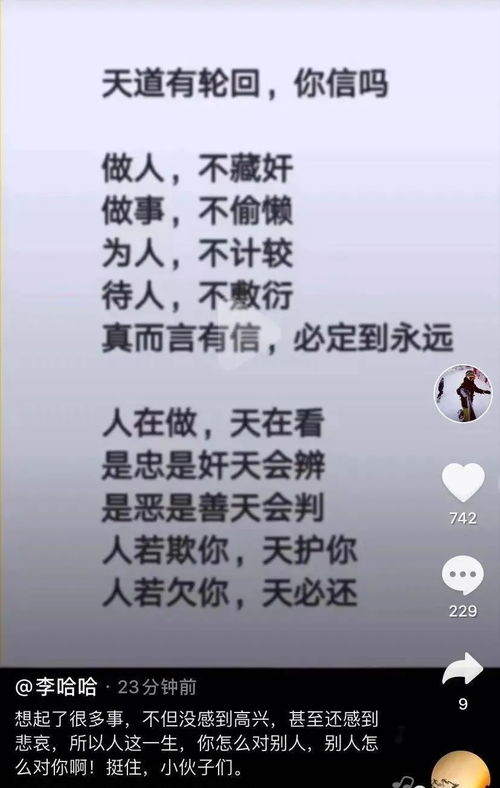 怎么组词姗