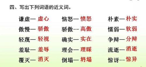 仗三声怎么组词语 仗三声怎么组词语