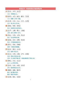 怎么给植组词